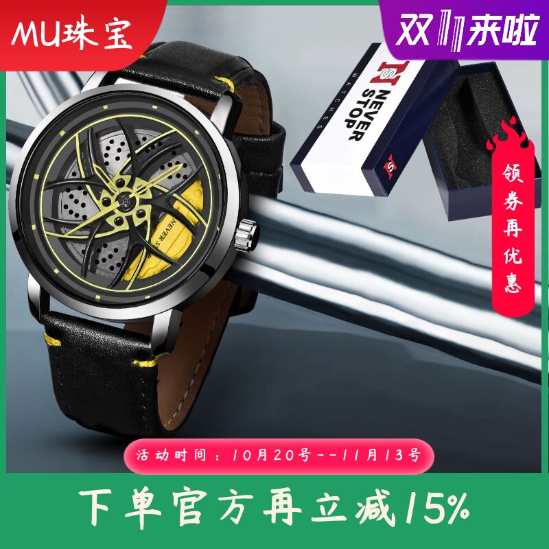 新款车轮旋转手表时尚潮流炫酷石英男表皮带轮廓旋转男表+盒子套