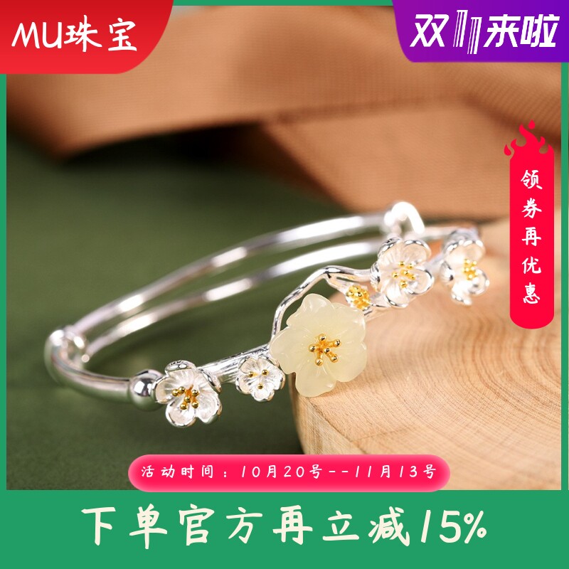 时尚潮流手饰s925银镶和田玉花卉手镯推拉款梅花女士镯子