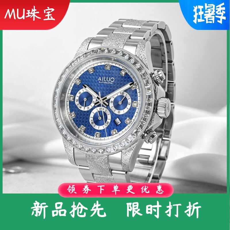 新款不锈钢时尚镶钻绅士手表男夜光个性三眼防水运动休闲机械腕表