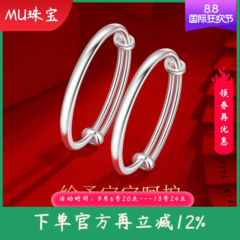宝宝光面纯银手镯9999足银童镯婴儿百日满月周岁小孩儿童镯子礼物
