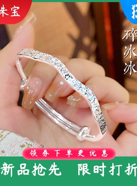 新款足银9999纯银手镯波浪碎冰冰银镯子百搭可调节简约高级感礼物