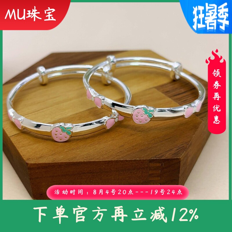 9999足银儿童手镯实心推拉草莓蝴蝶结婴幼儿手环宝宝满月周岁礼物