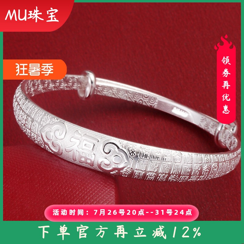 新款9999纯银福字推拉手镯女国风吉祥百福足银镯子送妈妈婆婆奶奶