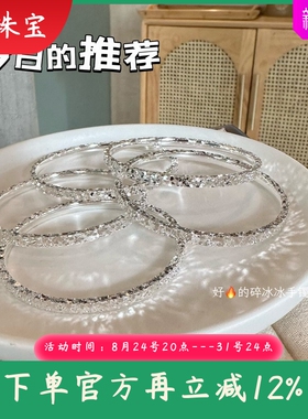 新款足银9999闭口碎冰冰雪花银手镯闪闪钉沙纯银镯首饰