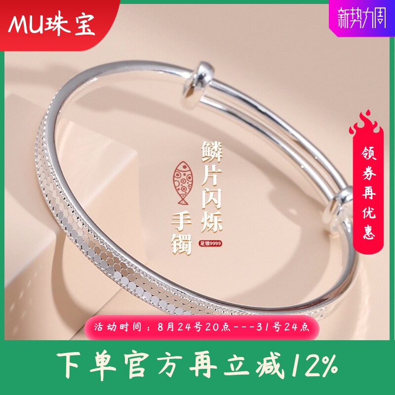 新款足银9999纯银手镯光面鳞片闪烁实心银镯子送女友礼物