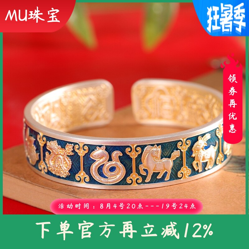 新款足银999.9描金珐琅手环复古风十二生肖福字开口宽版手镯