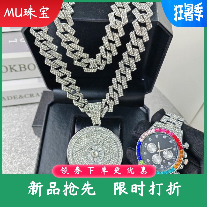 新款跨境爆款手表套装男士嘻哈手表古巴项链手链戒指套装腕表