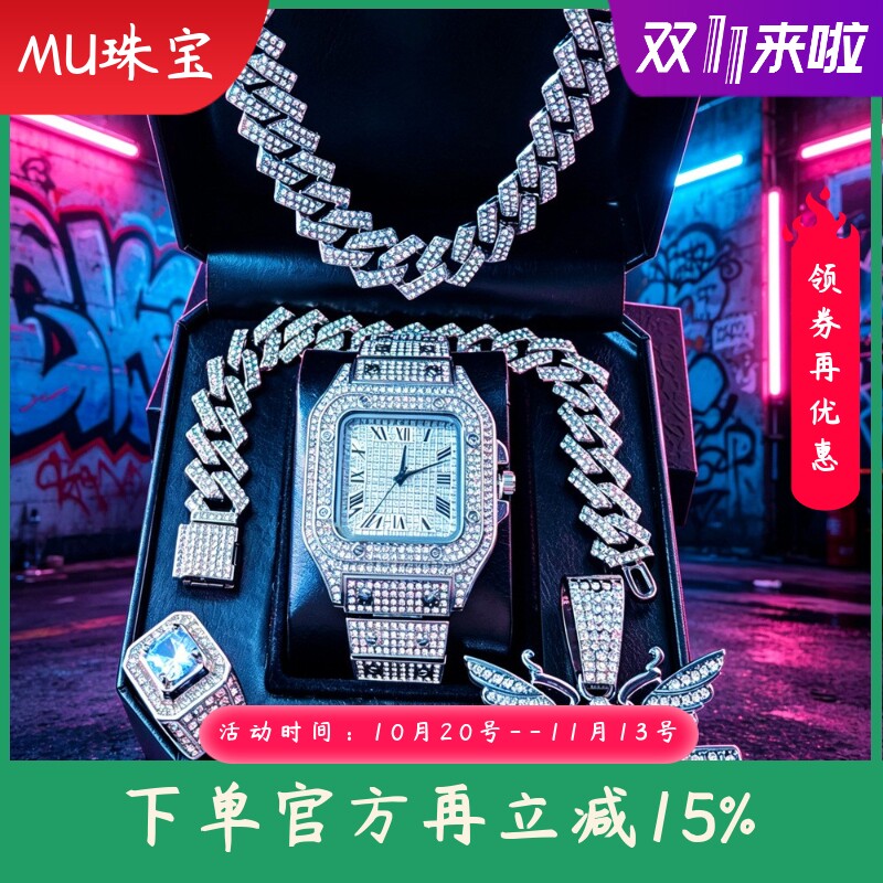 新款跨境爆款手表套装镶钻石英表礼物嘻哈朋克手表项链手链戒指