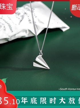 纯银童趣风纸飞机吊坠锁骨链现货