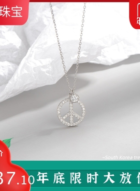 反战风和平标志镂空现货锁骨链