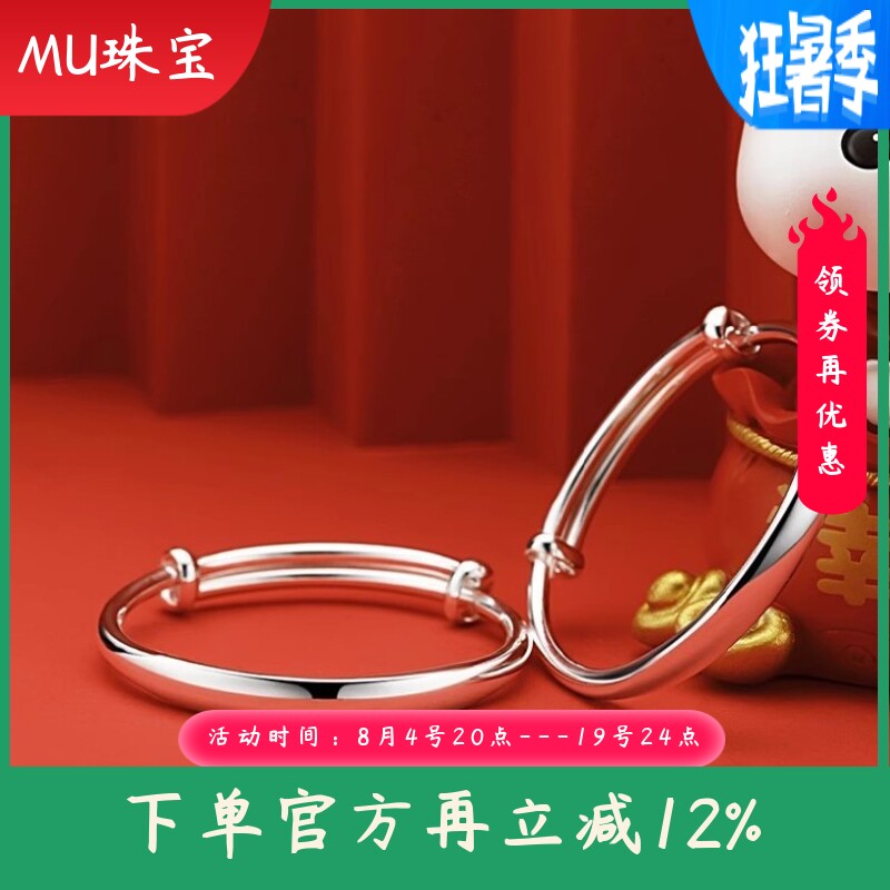 s999纯银儿童手镯男女一对童镯实心光面推拉小孩满月银饰礼物周岁