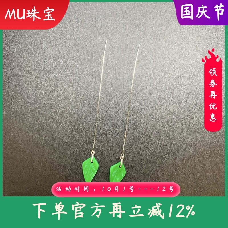 新款通体S925纯银干青树叶耳线时尚小清新防过敏翡翠玉石叶子耳饰