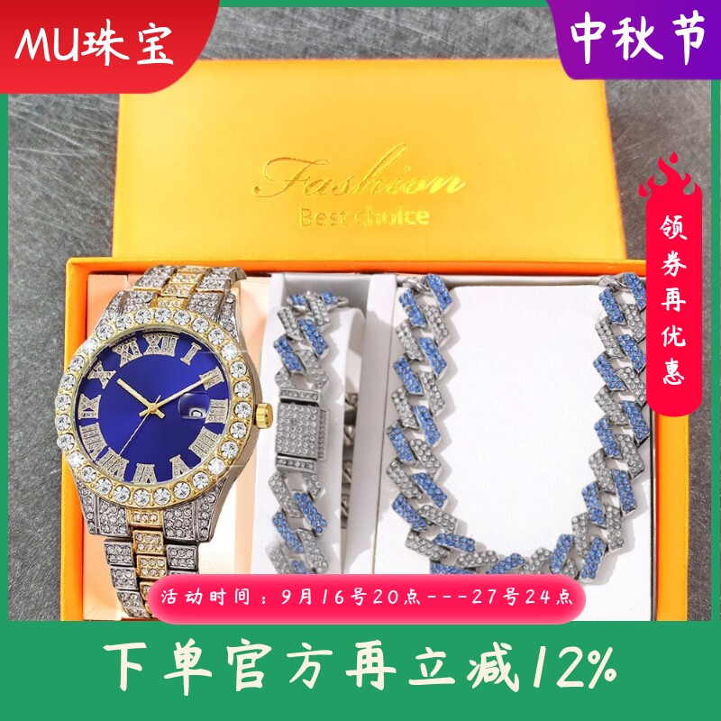 新款嘻哈手表古巴手链项链盒子套装镶钻石英手表手表礼品套装
