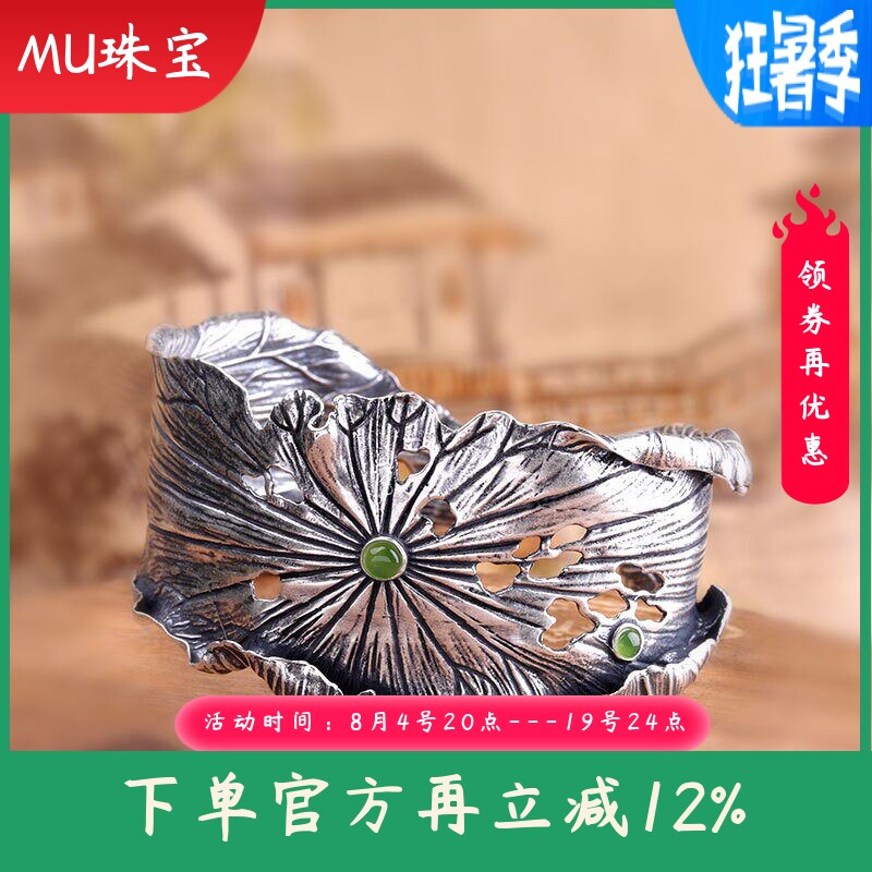 泰银手饰足银饰品手工夸张荷叶和田碧玉手镯秋雨荷