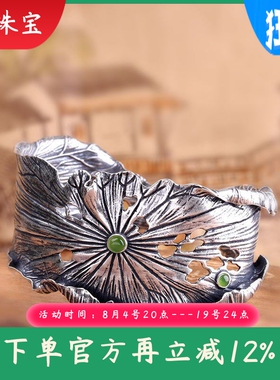 泰银手饰足银饰品手工夸张荷叶和田碧玉手镯秋雨荷