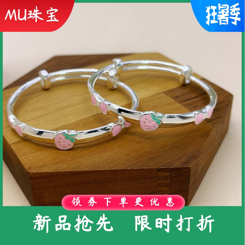 9999足银儿童手镯实心推拉草莓蝴蝶结婴幼儿手环宝宝满月周岁礼物