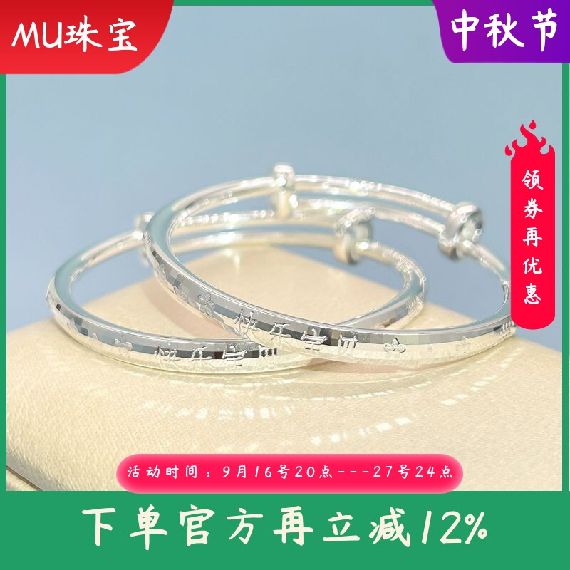 9999纯银宝贝银手镯实心推拉儿童男女小孩手环满月周岁亲子送礼物