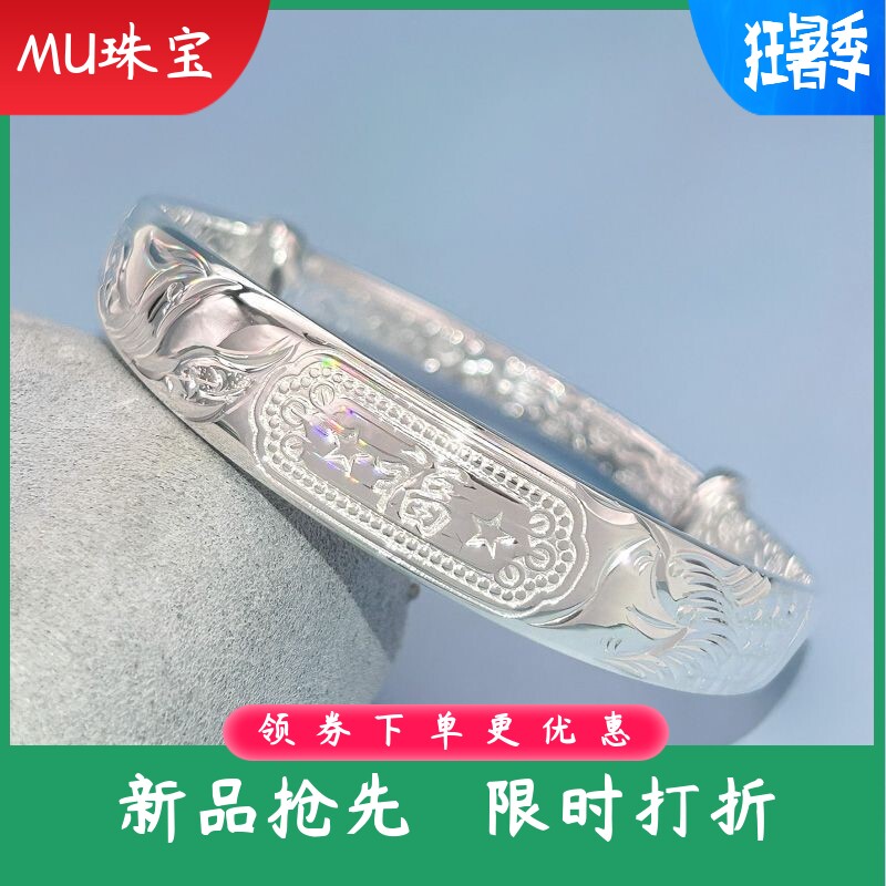 9999纯银龙凤福字银手镯民族风龙凤吉祥浮雕银镯子送妈妈长辈礼物