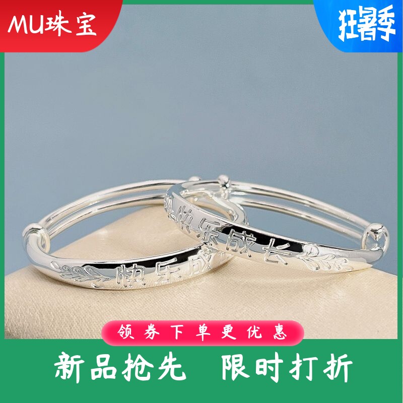 9999纯银儿童手镯男女宝宝新生儿婴幼儿实心推拉手环满月周岁礼物