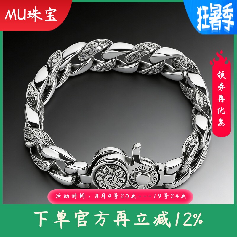 个性精工男士手链泰银仿古做旧手饰S925银饰品六字真言