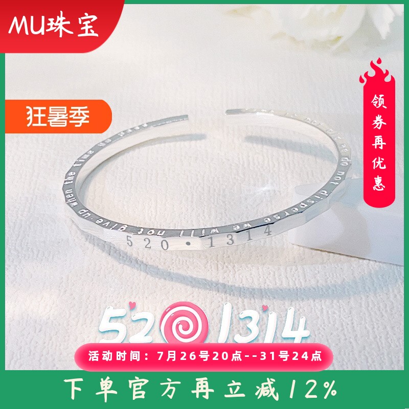 新款足银9999纯银手镯女5201314情侣爱心银镯子英文七夕礼物