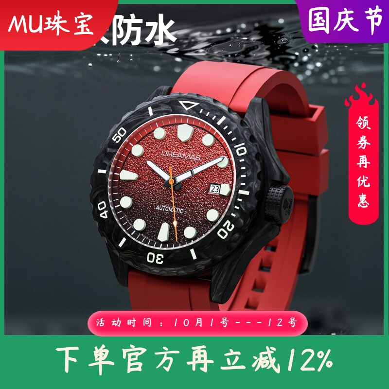 新款男渐变色碳纤维绅士手表时尚红色夜光日历运动潜水表钛机械表