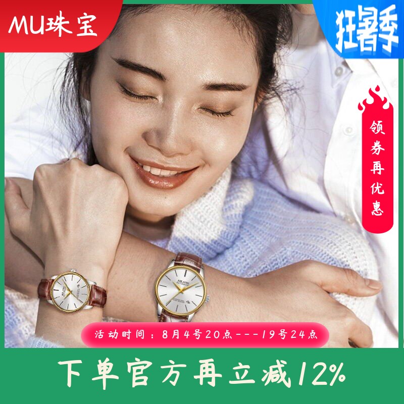 新款艾浪全自动防水情侣手表情侣款一对机械表女男表