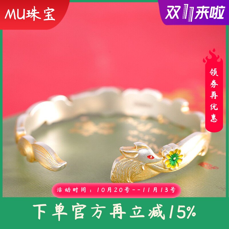新款999.9足银描金手镯新中式轻奢百搭九尾灵狐桃花银镯子