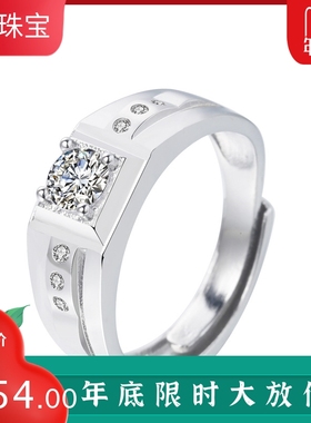 时尚风纯银男士仿真锆石钻戒指环