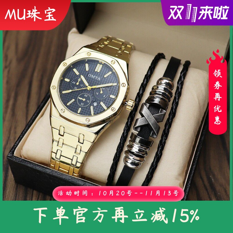 新款防水日历男士手表套装石英手表礼盒套装WatchGift