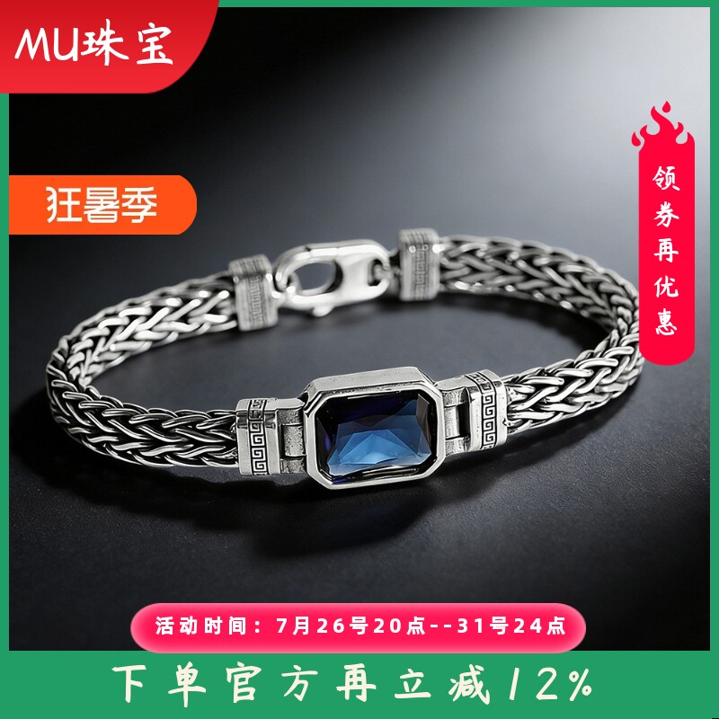 S925银镶嵌蓝锆石时尚复古编织男女士款手链简约做旧手饰