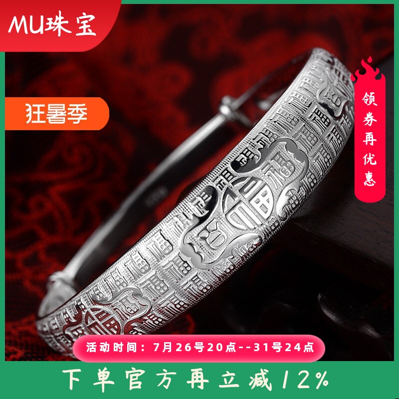 正品9999足银福字妈妈手镯女老人百福推拉纯银镯子送奶奶婆婆外婆