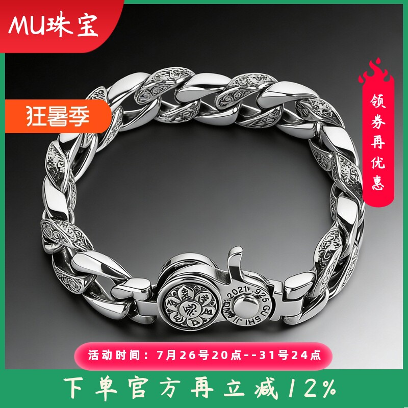 个性精工男士手链泰银仿古做旧手饰S925银饰品六字真言