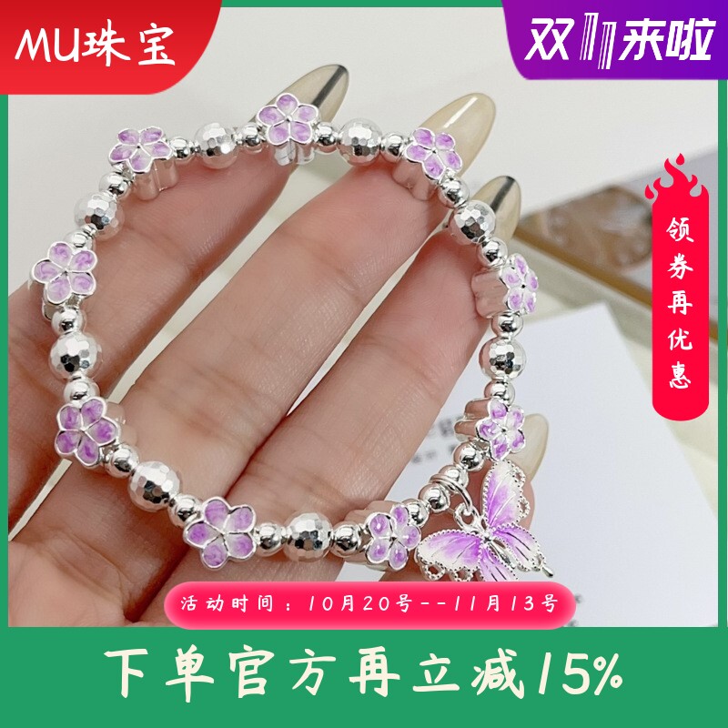 9999纯银手链女珐琅彩紫色花丝串珠手串时尚高级感百搭年轻款手环