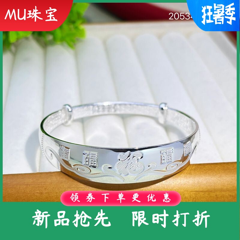 s999足银手镯女实心推拉老人款福字手环送妈妈婆婆节日母亲节礼物
