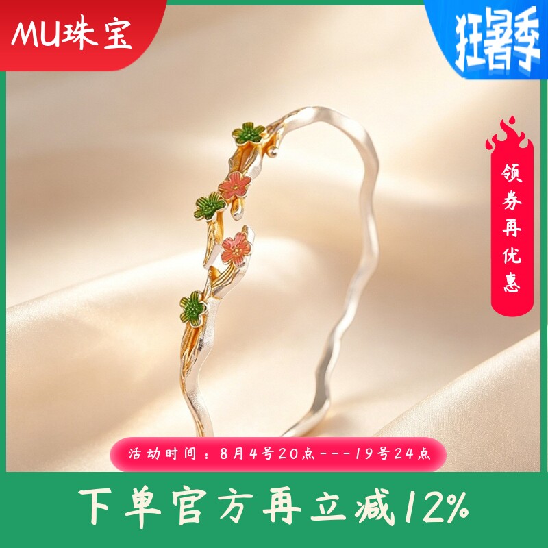 新款时尚简约手饰足银999烧蓝描金梅花手镯古法小清新银镯子