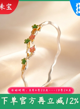 新款时尚简约手饰足银999烧蓝描金梅花手镯古法小清新银镯子