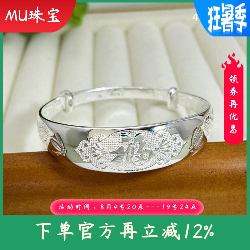 9999纯银手镯女实心推拉福字手环时尚民族风手饰妈妈婆婆节日礼物