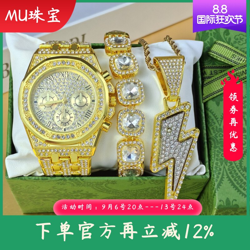 新款嘻哈手表手链项链盒子套装石英手表爆款手表礼品套装