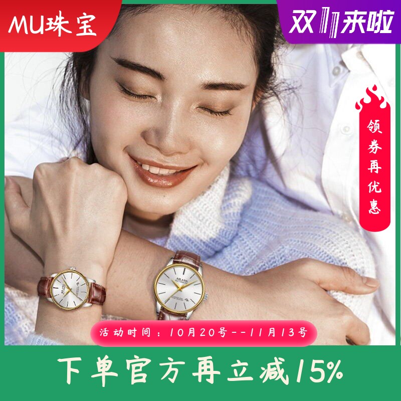 新款艾浪全自动防水情侣手表情侣款一对机械表女男表