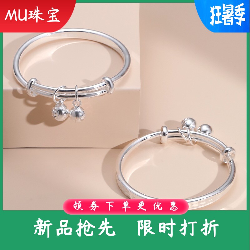 足银9999纯银宝宝手镯小孩满月实心童镯四叶草福铃铛儿童镯子礼物