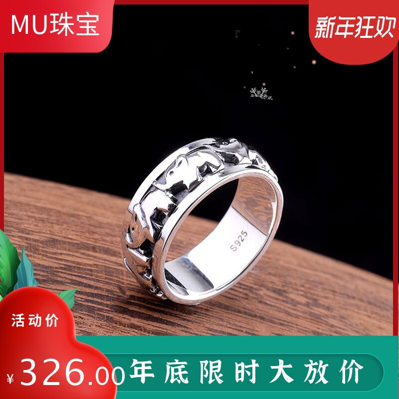 新品S925纯银饰品手饰 泰银精工男士个性转动小象戒指现货