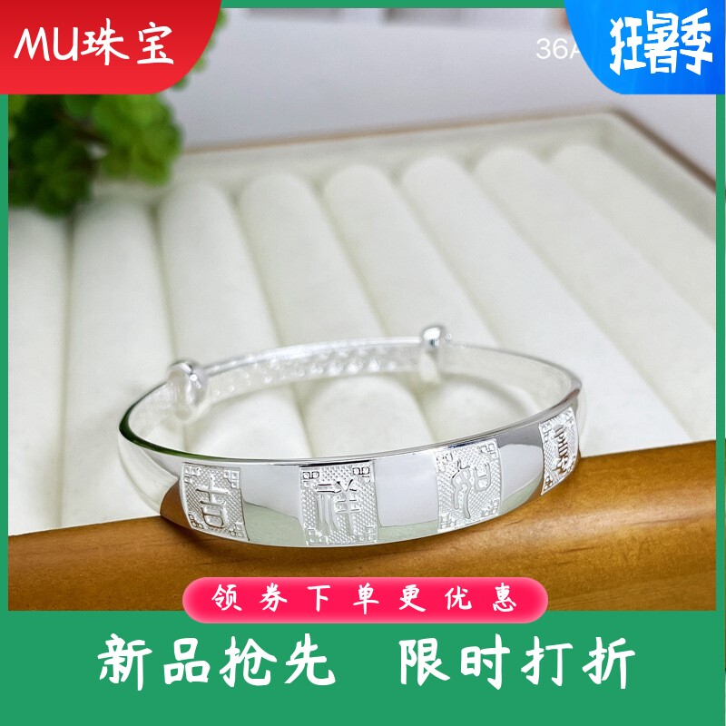 9999足银手镯女款实心推拉吉祥如意银手环送妈妈婆婆长辈节日礼物
