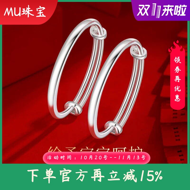 宝宝光面纯银手镯9999足银童镯婴儿百日满月周岁小孩儿童镯子礼物