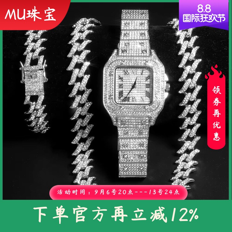新款嘻哈手表套装镶钻石英手表龙须扣古巴手链项链手表套装