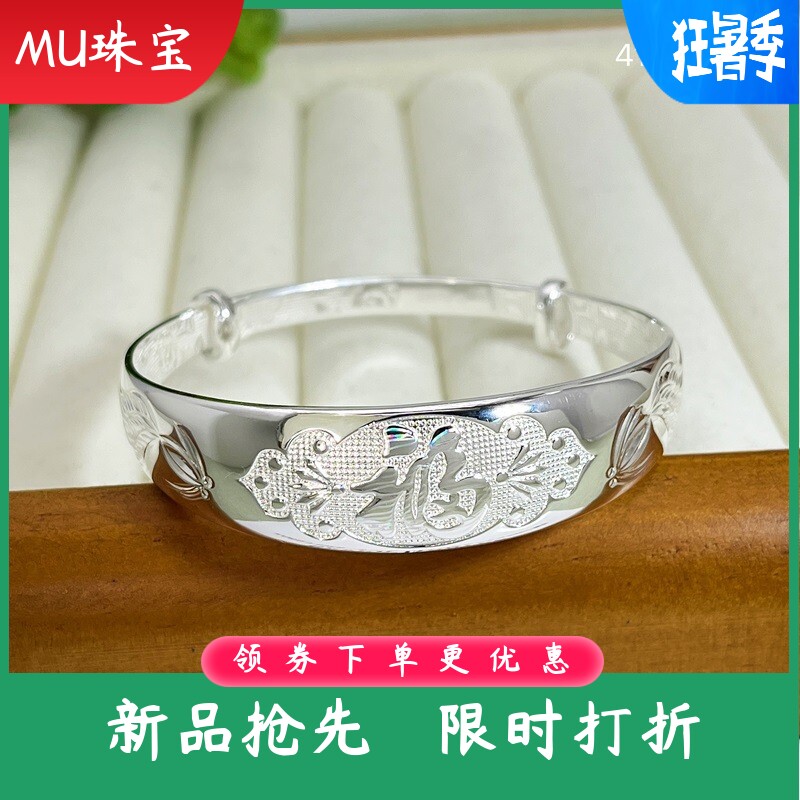 9999纯银手镯女实心推拉福字手环时尚民族风手饰妈妈婆婆节日礼物