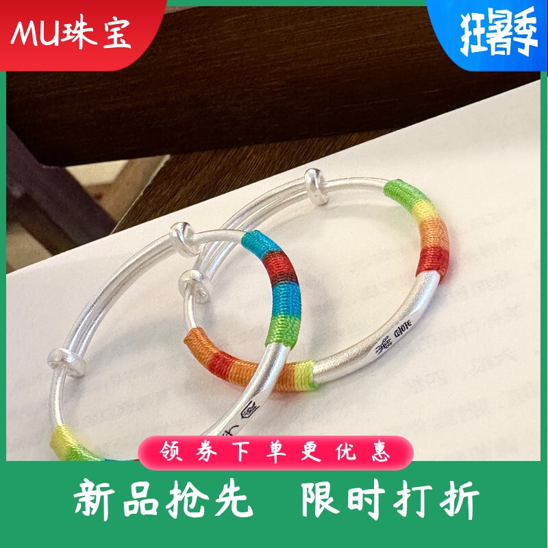 纯银推拉圆棍光面童镯足银9999彩绳平安喜乐宝宝手镯儿童满月礼