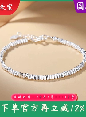 2025新款纯银s999碎银几两碎银子手链女小众设计送女友情人节礼物