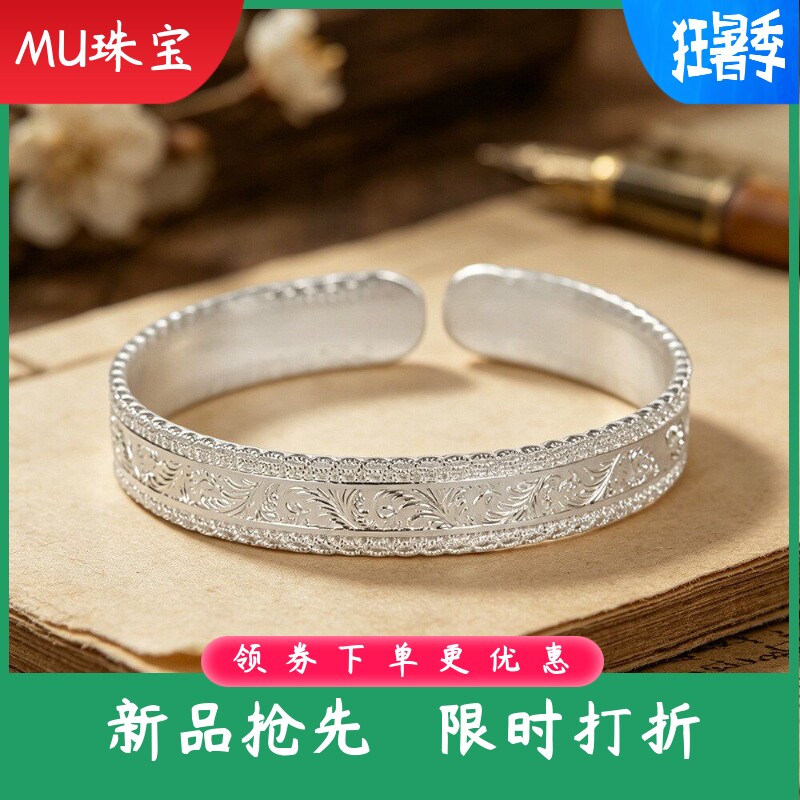 时尚通勤手环足银999.9唐草纹手镯蕾丝花边开口气质银镯