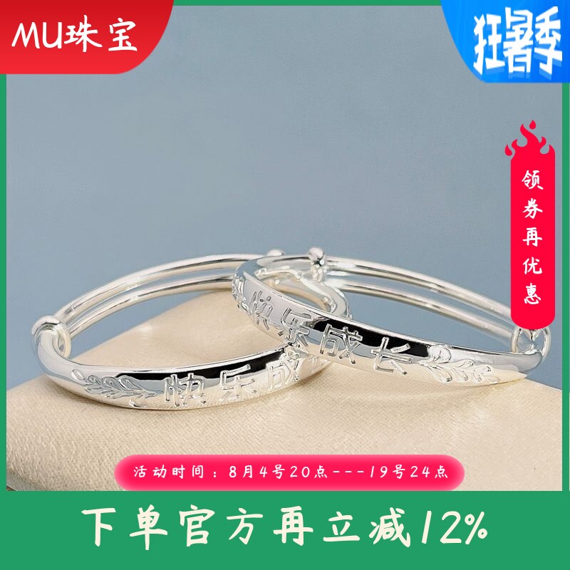 9999纯银儿童手镯男女宝宝新生儿婴幼儿实心推拉手环满月周岁礼物
